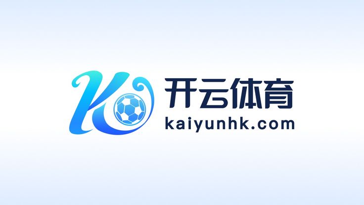开云体育APP下载 - Kaiyun官方应用入口
